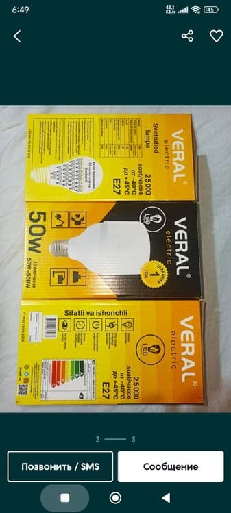 LED 40 - 50 W лед лампы лэд лампочка лёд светодиод не прожектор — 1