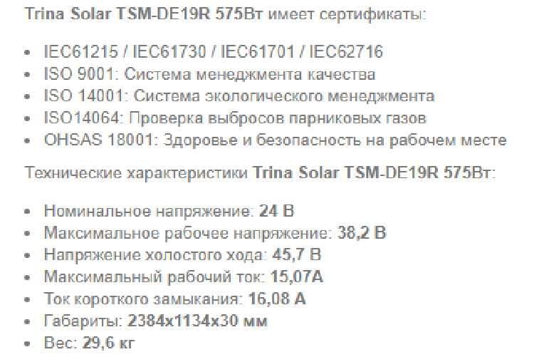 Солнечные панели  Trinasolar Quyosh panellari (оптом/розница) — 3