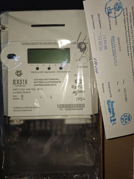 Счечик EX-518  100V.  3×57.7 — 1