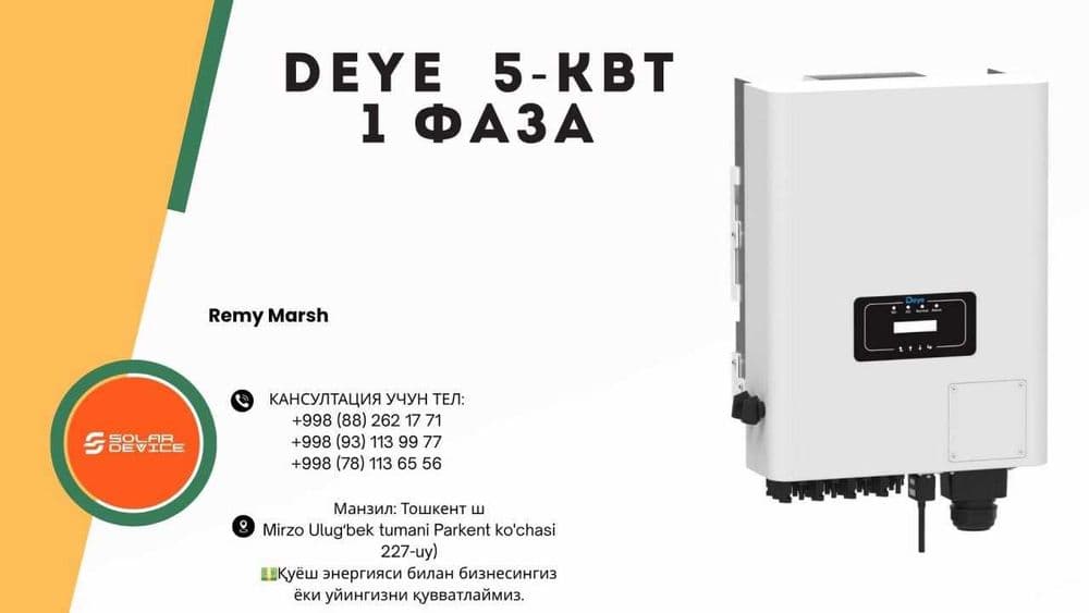 deya invertor 5 kvt — 1