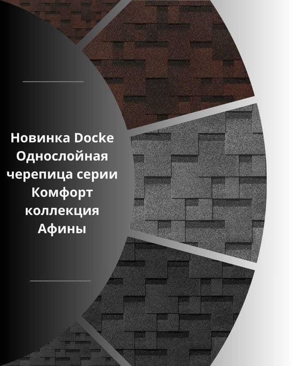 Гибкая Черепица/ андулин / 40 лет гарантия — 5