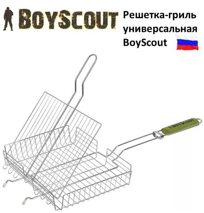 Решетка-гриль универсал (61302) BoyScout+картон веер — 1