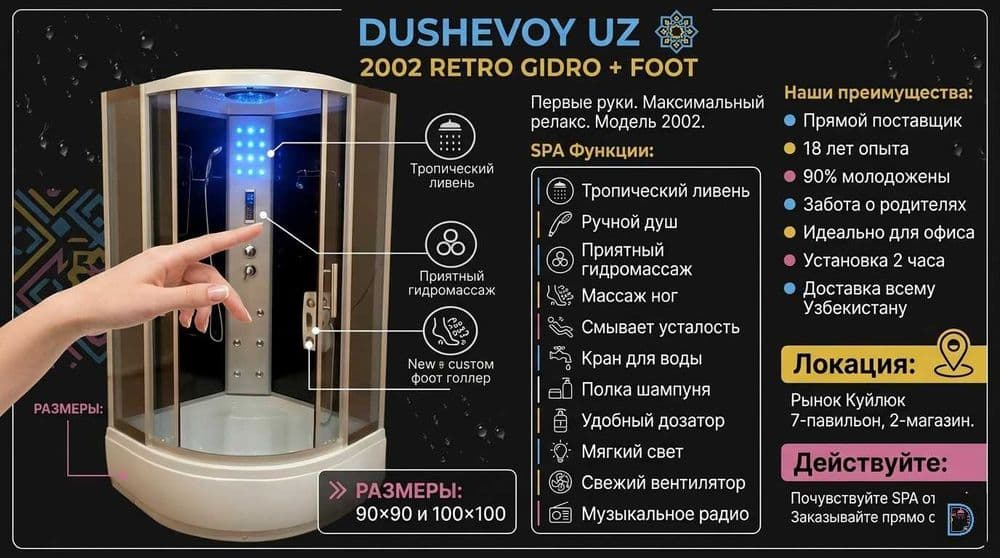 Dush Kabinа Dushevoy Kabina Душевая Кабина Ташкент 2002 RETRO GIDRO FO — 2