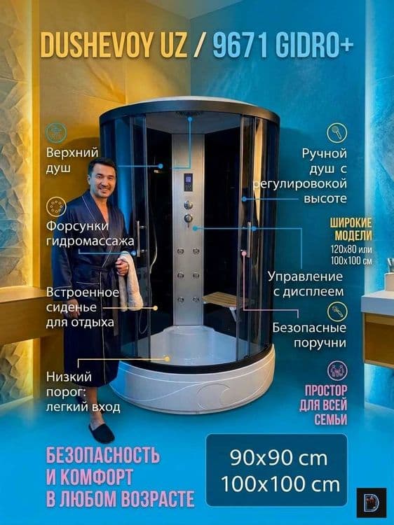 Dush Kabina Mirobod Dushevoy Kabina Душевая Кабина Мирабад 9671 GIDRO+ — 1