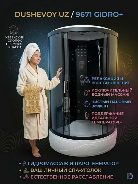 Dush Kabina Mirobod Dushevoy Kabina Душевая Кабина Мирабад 9671 GIDRO+ — 2