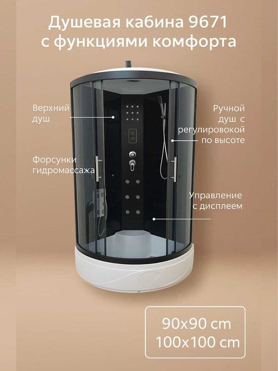 Dush Kabina Mirobod Dushevoy Kabina Душевая Кабина Мирабад 9671 GIDRO+ — 4