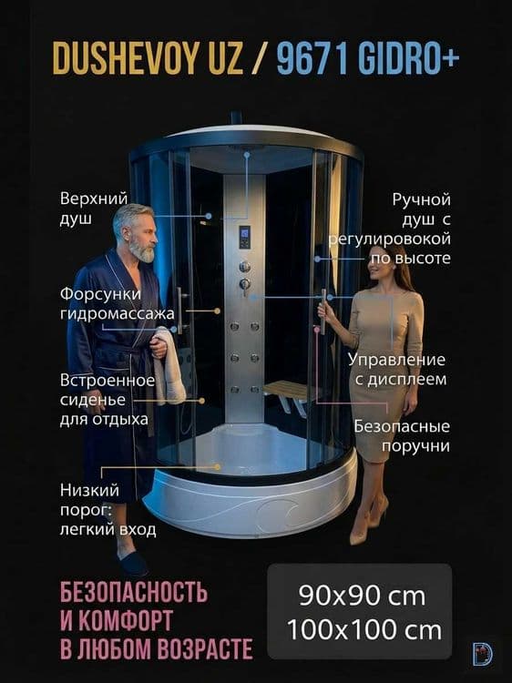 Dush Kabina Mirobod Dushevoy Kabina Душевая Кабина Мирабад 9671 GIDRO+ — 6