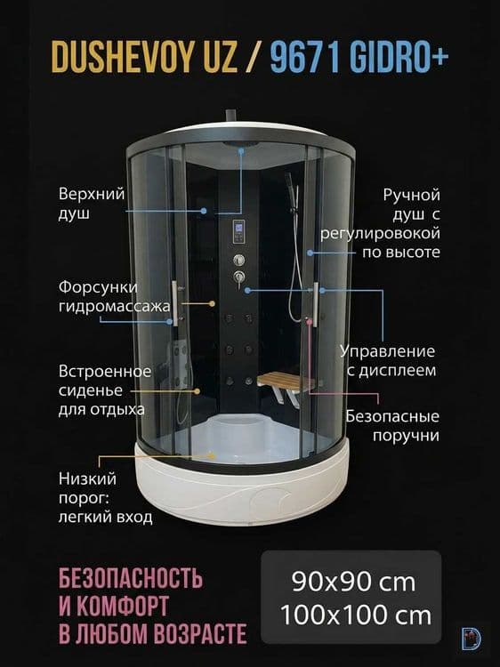 Dush Kabina Mirobod Dushevoy Kabina Душевая Кабина Мирабад 9671 GIDRO+ — 8