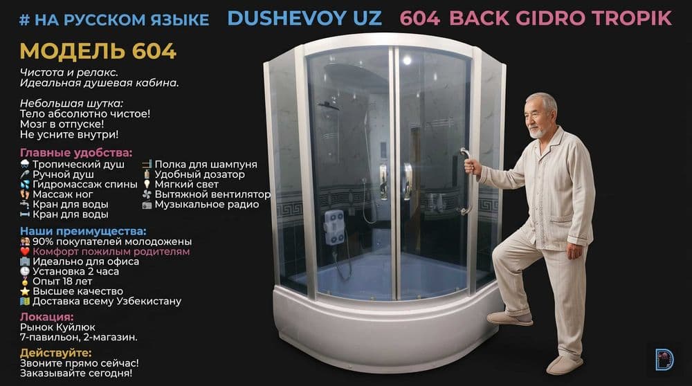 Dush Kabina Yakkasaroy Dushevoy Kabina Душевая Кабина Яккасарай 604 — 1
