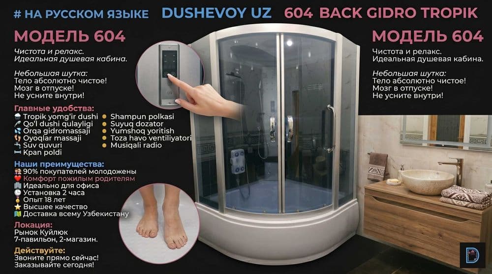 Dush Kabina Yakkasaroy Dushevoy Kabina Душевая Кабина Яккасарай 604 — 3