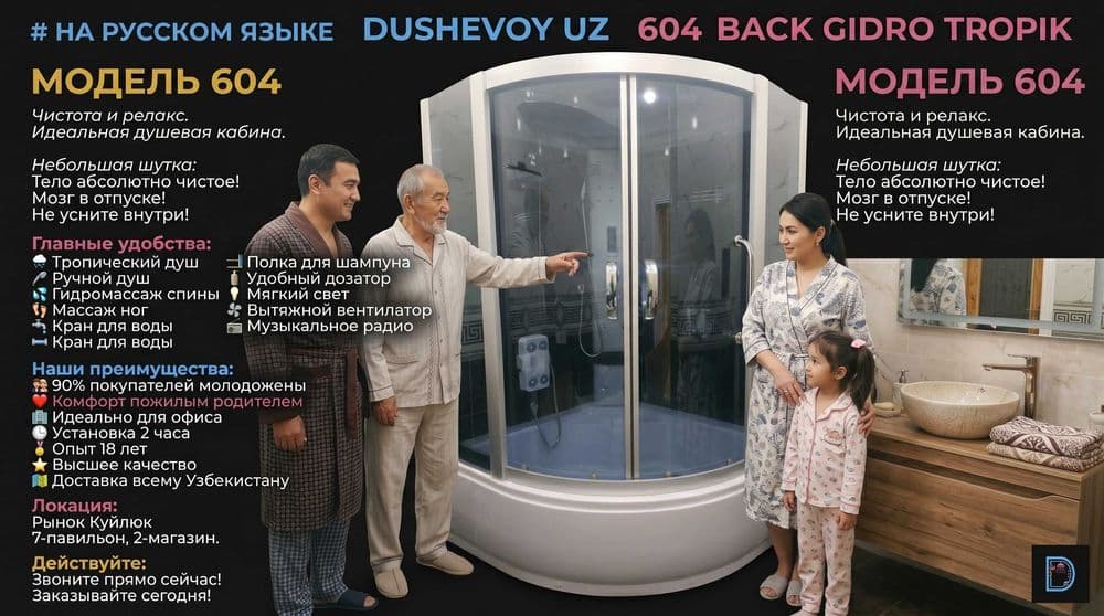 Dush Kabina Yakkasaroy Dushevoy Kabina Душевая Кабина Яккасарай 604 — 5