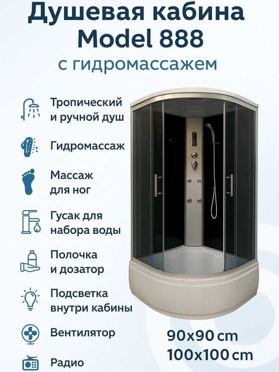 Dush Kabina Chilonzor Dushevoy Kabina Душевая Кабина Чиланзар 888 TROP — 1