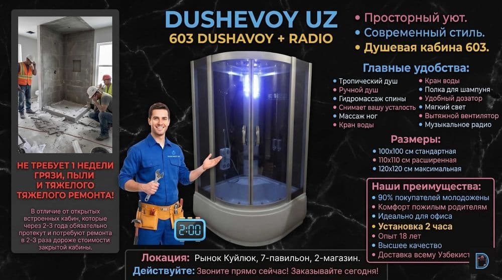 Dush Kabina Bekobo Dushevoy Kabina Душевая Кабина Бекабад 603 DUSHAVOY — 3