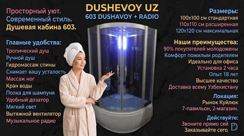 Dush Kabina Bekobo Dushevoy Kabina Душевая Кабина Бекабад 603 DUSHAVOY — 4
