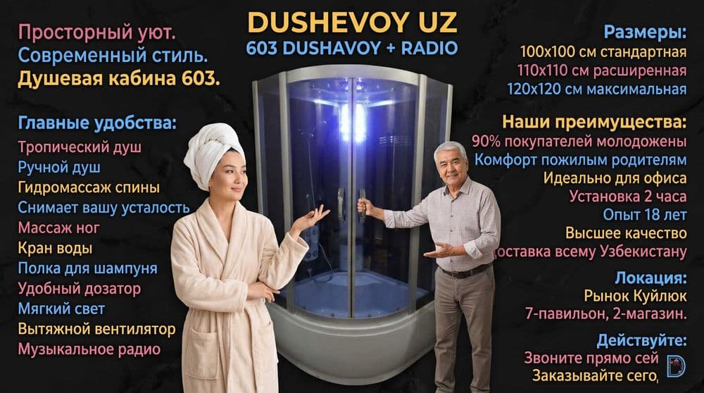 Dush Kabina Bekobo Dushevoy Kabina Душевая Кабина Бекабад 603 DUSHAVOY — 5