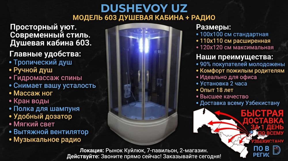 Dush Kabina Bekobo Dushevoy Kabina Душевая Кабина Бекабад 603 DUSHAVOY — 6