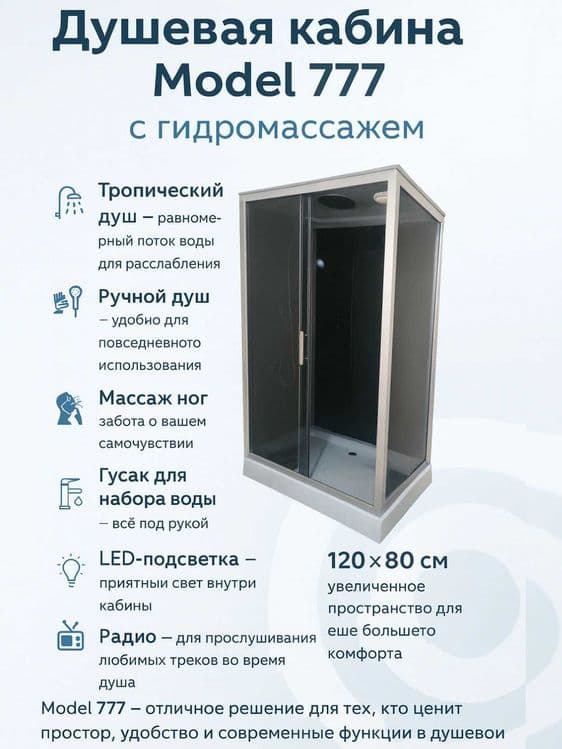 Dush Kabina Qibray Dushevoy Kabina Душевая Кабина Кибрай 777 TROPIK + — 6