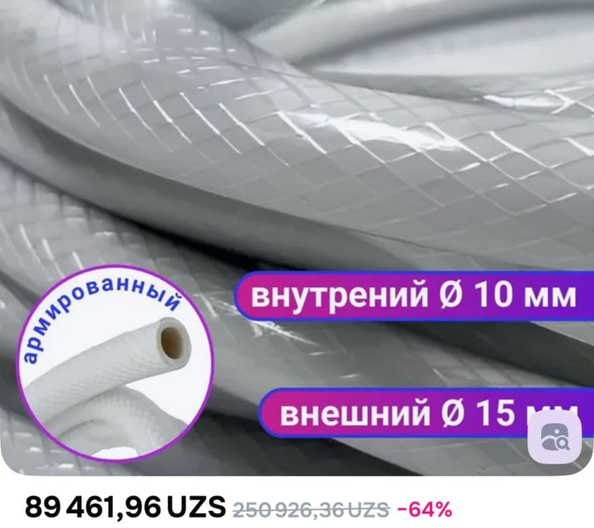Шланг для душ кабин — 2