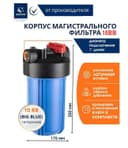 Колба магистрального фильтра для холодной воды Unicorn FH BB10