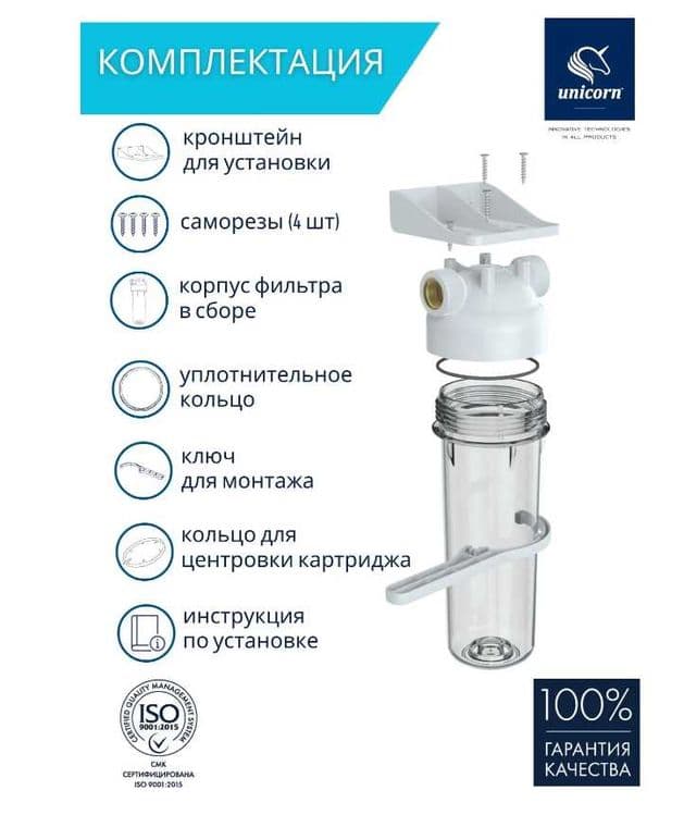 Магистральный фильтр для холодной воды Unicorn KSBP 3/4 — 5