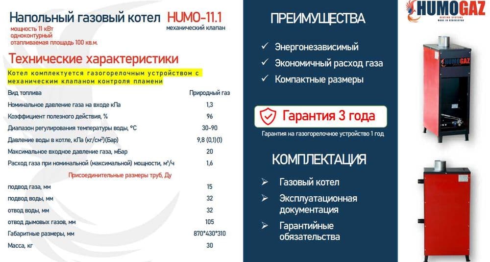 Отопительный газовый котел полуавтомат 11 кВт — 2
