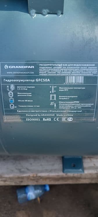 Продам расширительный бак для холодной воды на 50 литров. — 3