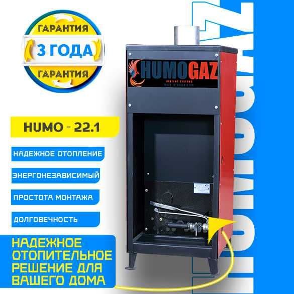Котел одноконтурный газовый полуавтомат 22 кВт — 1