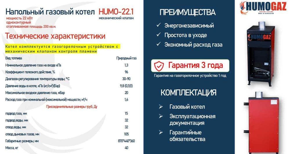 Котел одноконтурный газовый полуавтомат 22 кВт — 2