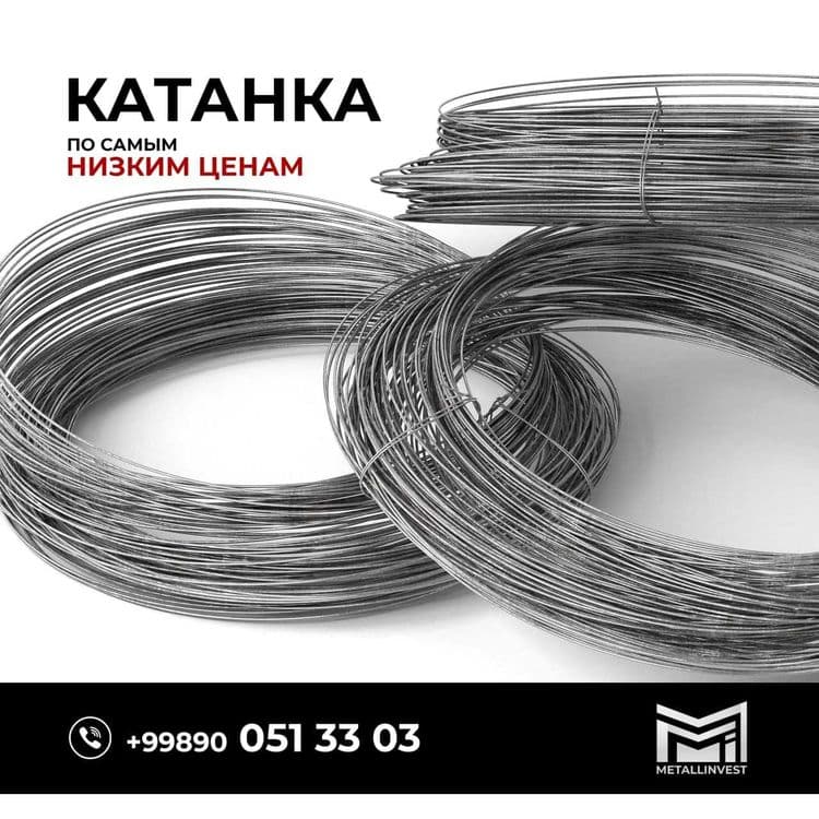 Арматура КАТАНКИ  Балка. Угольник  Круг  Швеллер  Лист   БИРКИ ИМЕЮТСЯ — 7
