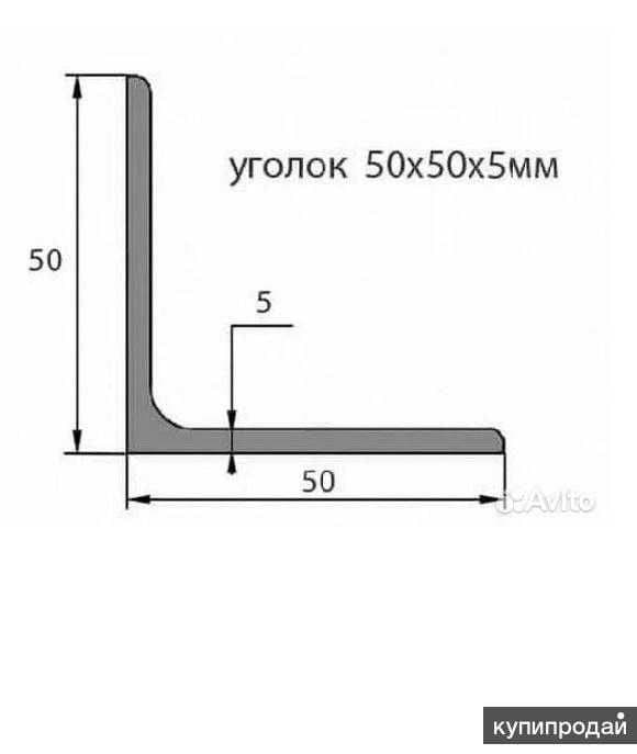 Уголок стальной 50х50х5 мм, 1метр-24.000 — 4