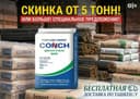 цемент | sement | cement Skidka Скидка OLMALIQ CONCH M500