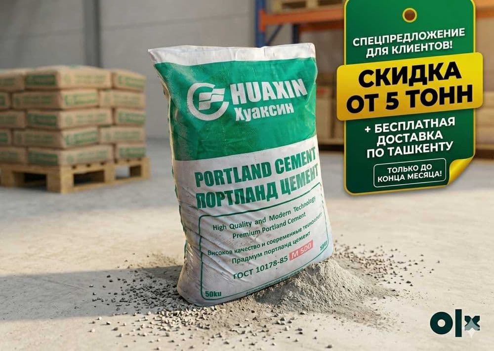 оптом цемент optom sement cement HUAKSIN M500 — 1