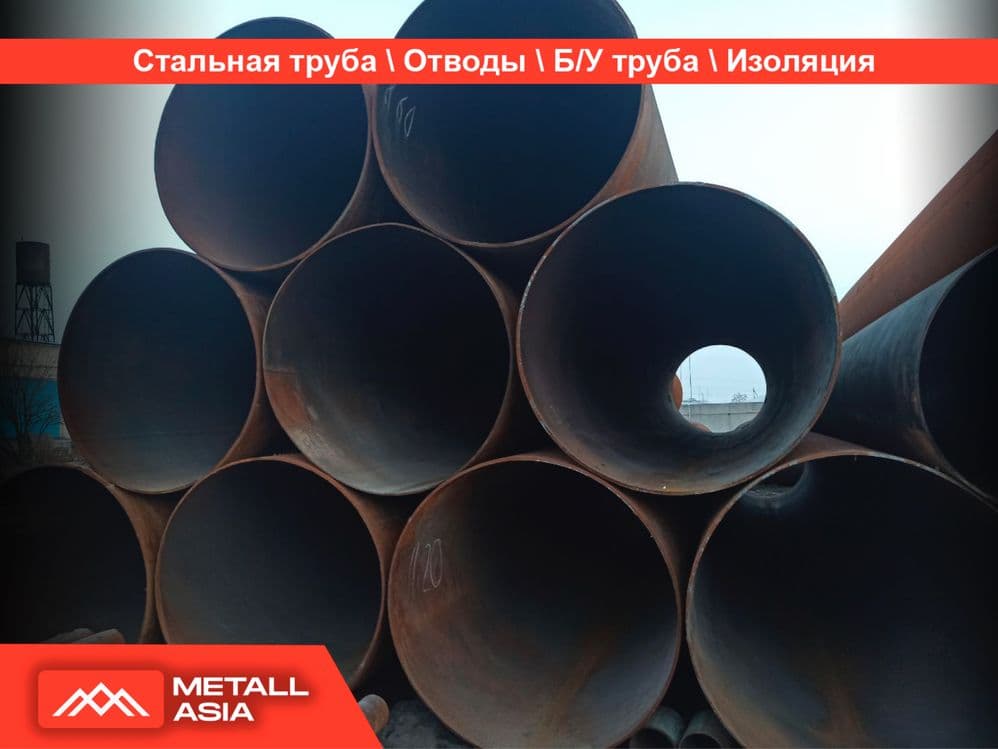 Стальная труба металлическая Д-299х8х10х12 новая бесшовная оптом ОПТОМ — 2