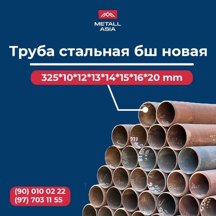 Стальная Труба Д 377 арзон ва сифатли — 3