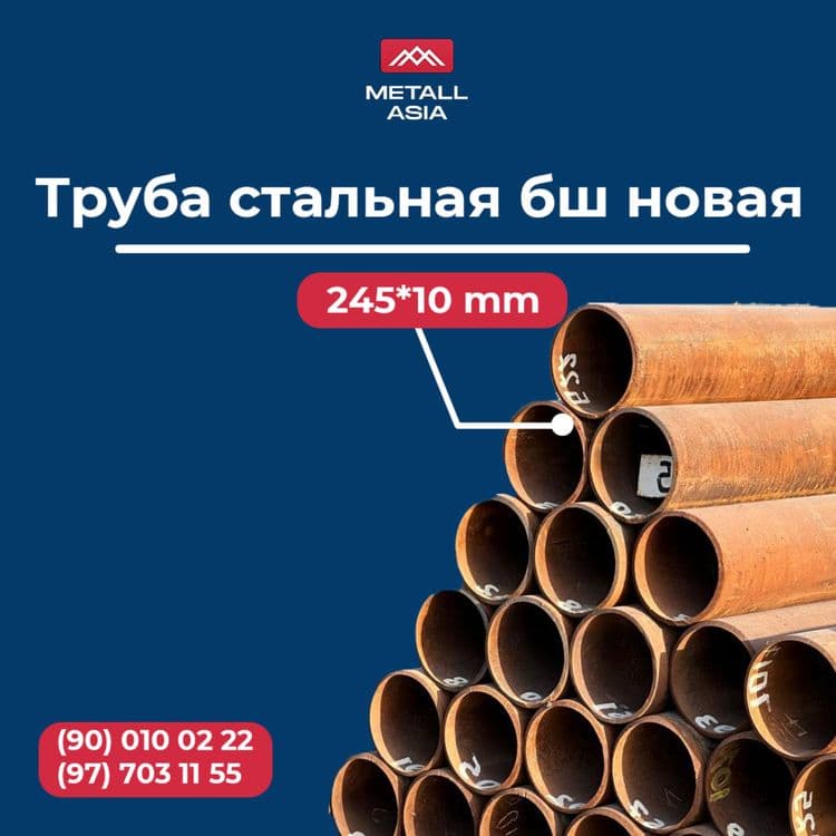 Стальная Труба Д 377 арзон ва сифатли — 4
