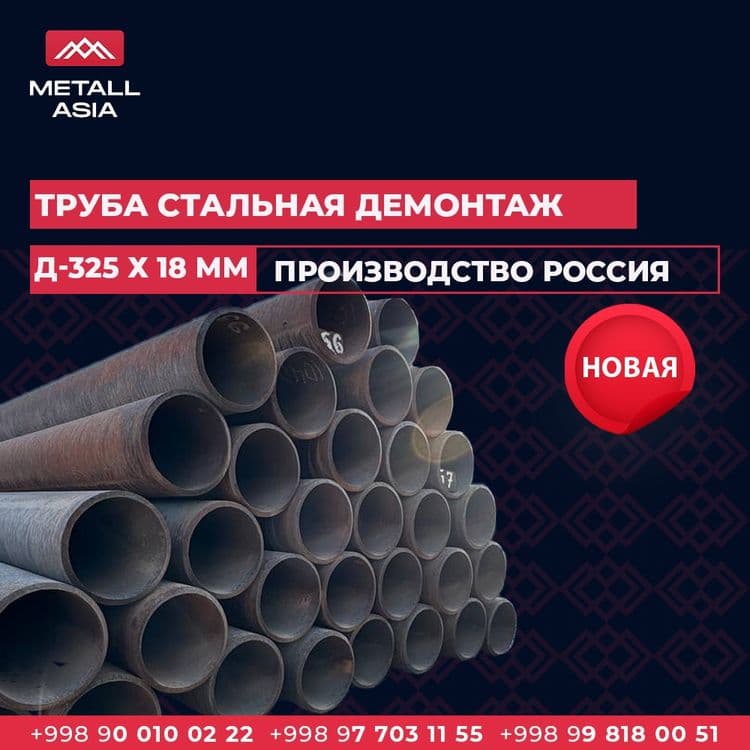 Труба бесшовная Д-76х3,5мм | Truba besshovnaya D-76x3,5mm — 2