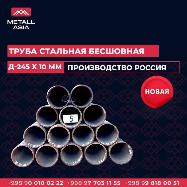 Труба бесшовная Д-76х3,5мм | Truba besshovnaya D-76x3,5mm — 4