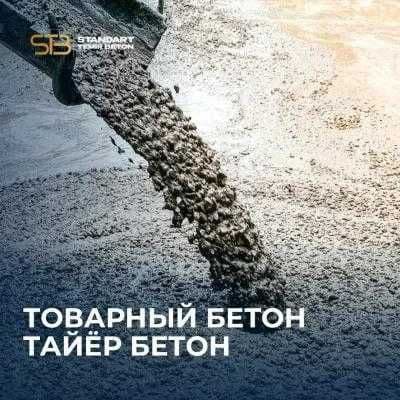 Sifatli beton va temir-beton mahsulotlari ishlab chiqaramiz  qurilish — 3
