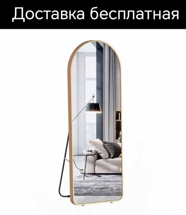 Oyna kozgu zerkala Ойна зеркало на полный кузгу доставка бесплатная — 1