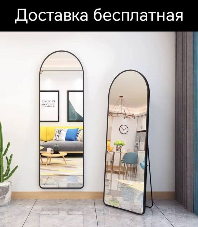 Oyna kozgu zerkala Ойна зеркало на полный кузгу доставка бесплатная — 8