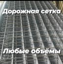 дорожный сетка дорожный сетка дорожная сетка дорожная сетка кладка