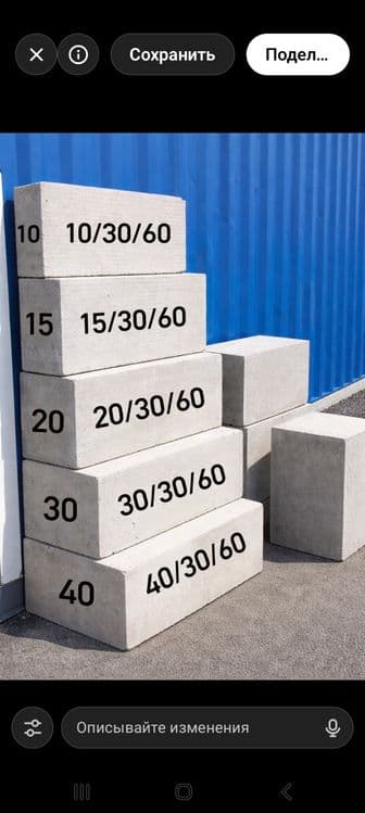 Gazablok Gazoblok Газаблок Газоблок Газабетон Газобетон — 1