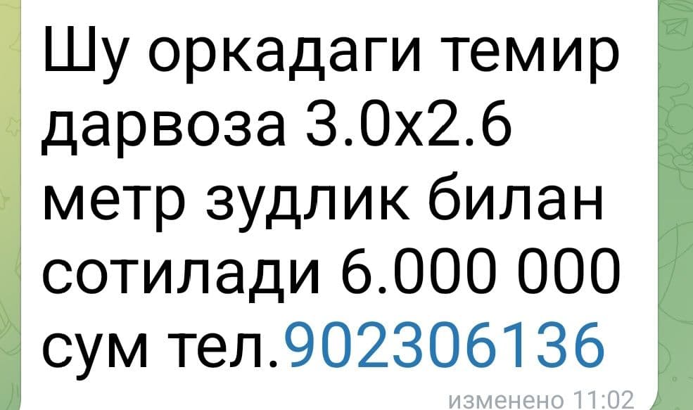 Железная ворота с размером 3.6/3.0 с замком — 3