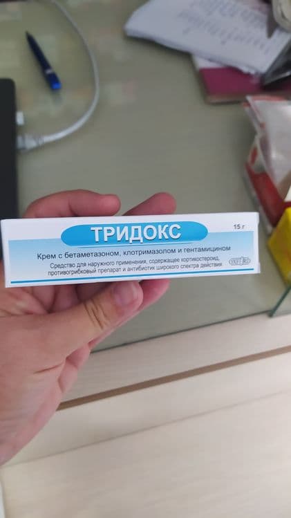 Продаётся Тридокс мазь. — 1