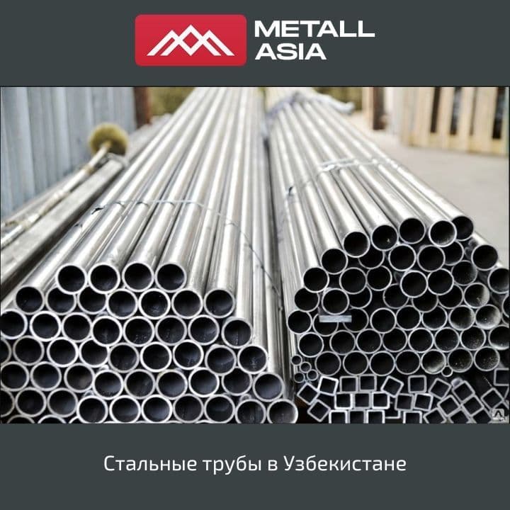 Труба / Труба стальная/ Труба металл/ б/ш, эл/св п/ш — 1