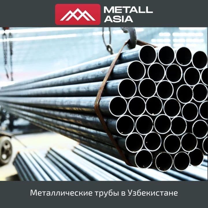 Труба / Труба стальная/ Труба металл/ б/ш, эл/св п/ш — 2