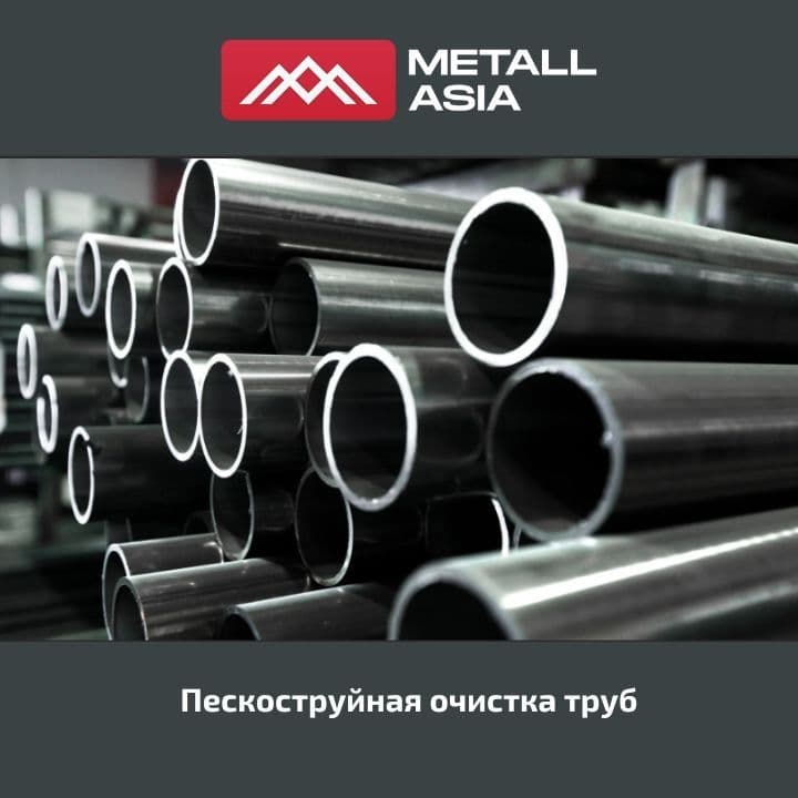 Труба / Труба стальная/ Труба металл/ б/ш, эл/св п/ш — 5