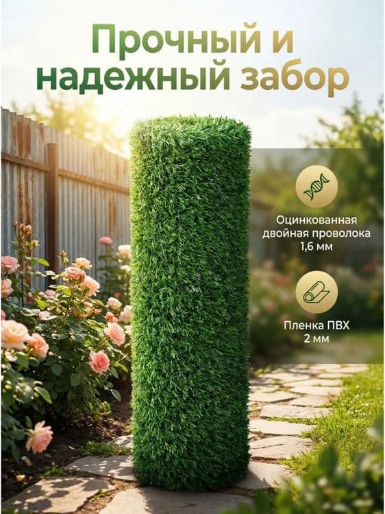 Devor va panjara uchun dekorativ yashil panellar va ekozaborlar — 1