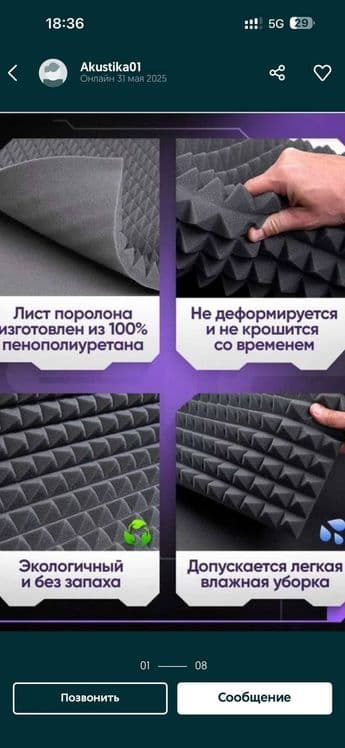 Акустик порололар диффузор панеллар студия колл центр — 8