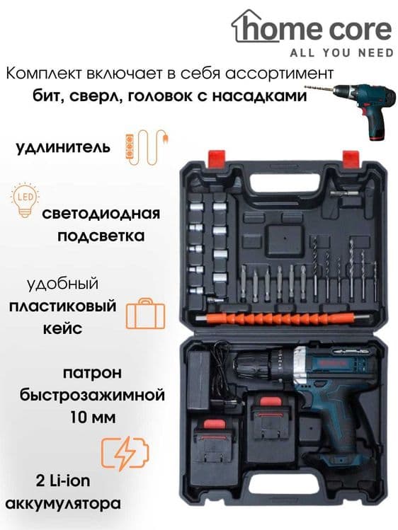 Дрель - шуруповёрт с аккумулятором, набор из 24 предметов — 7